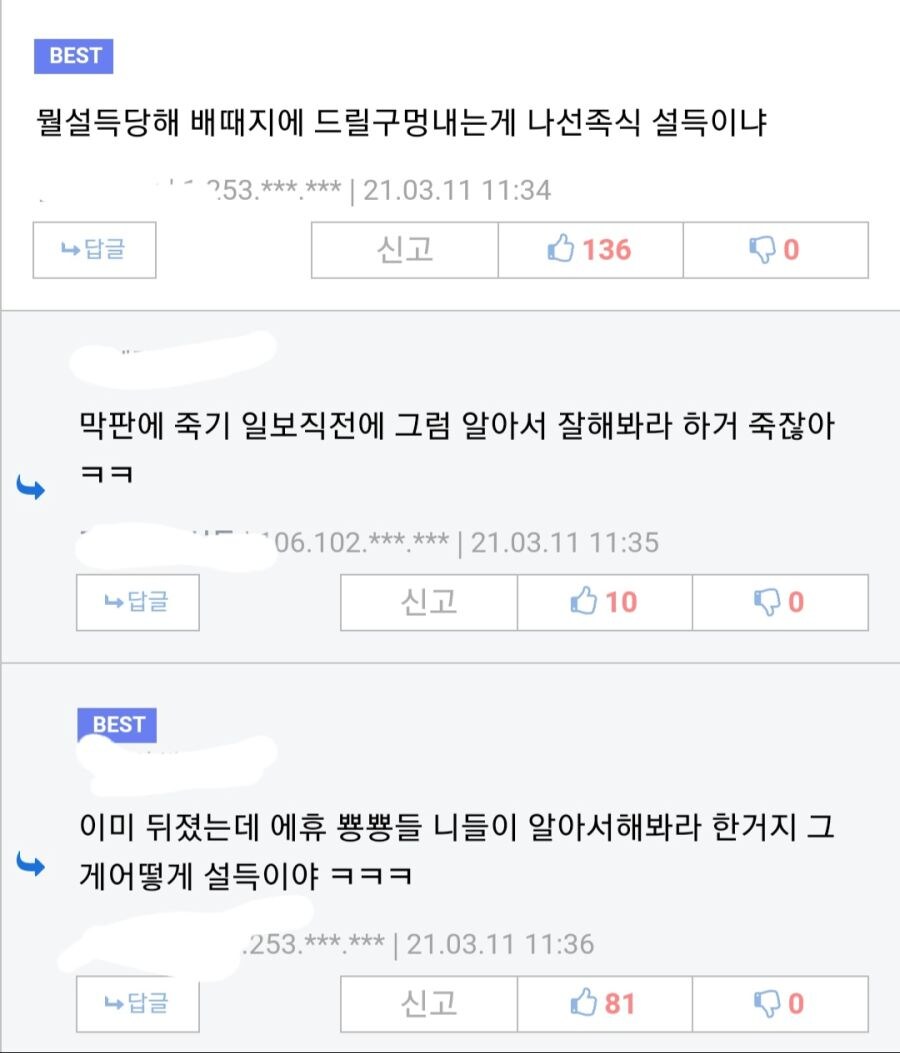 그렌라간) 생각해보면 주인공 집단부터 노답임.jpg_2.jpg
