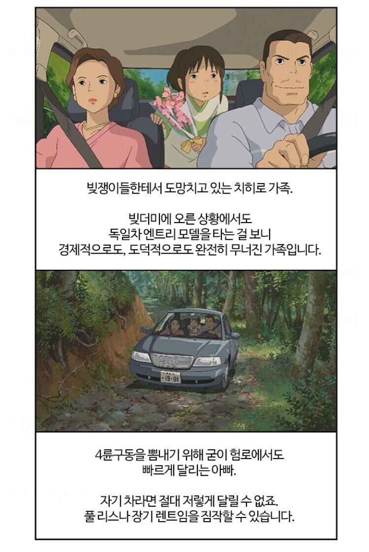 센과 치히로 줄거리.jpg_1.jpg