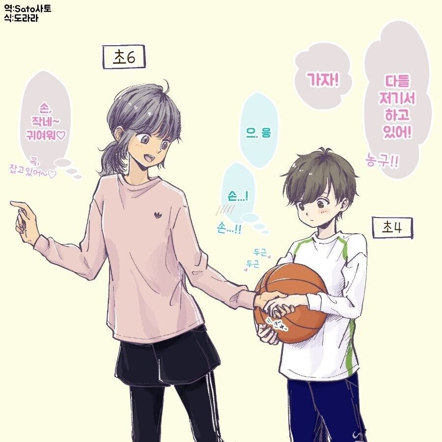 어린 남자애를 키워서 잡아먹.._5.jpg