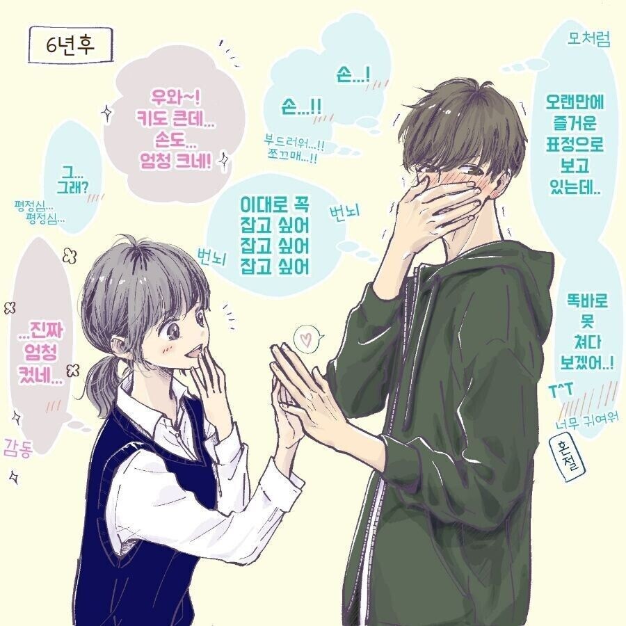 어린 남자애를 키워서 잡아먹.._6.jpg