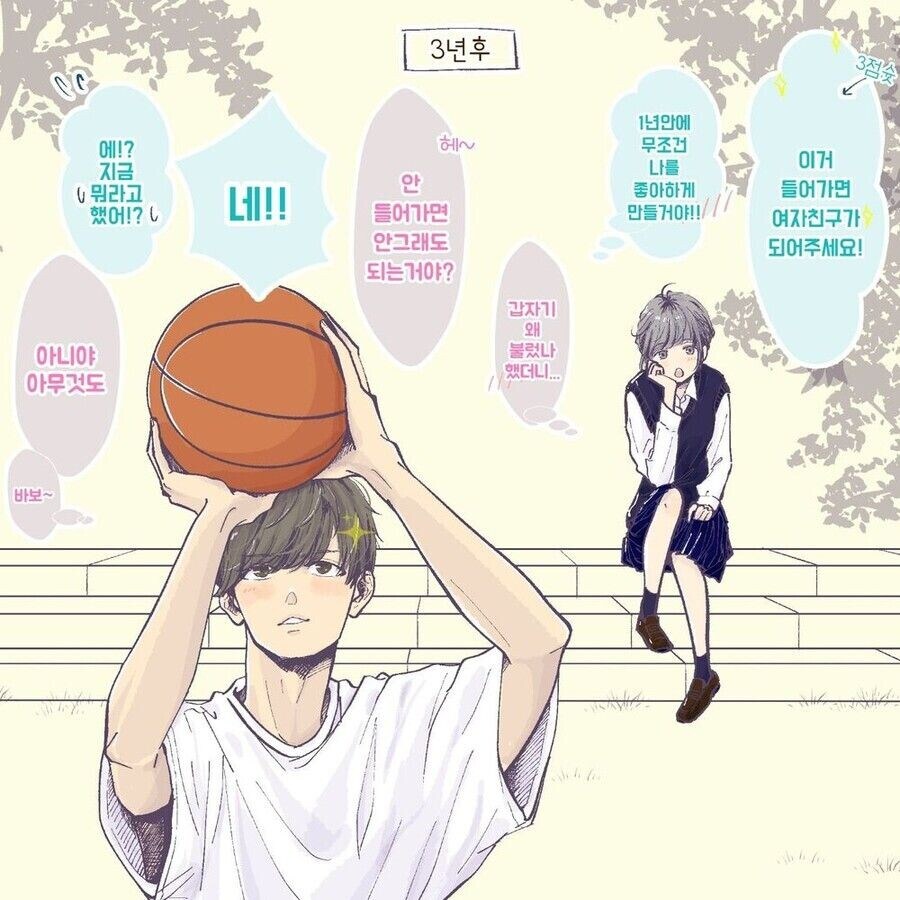 어린 남자애를 키워서 잡아먹.._8.jpg