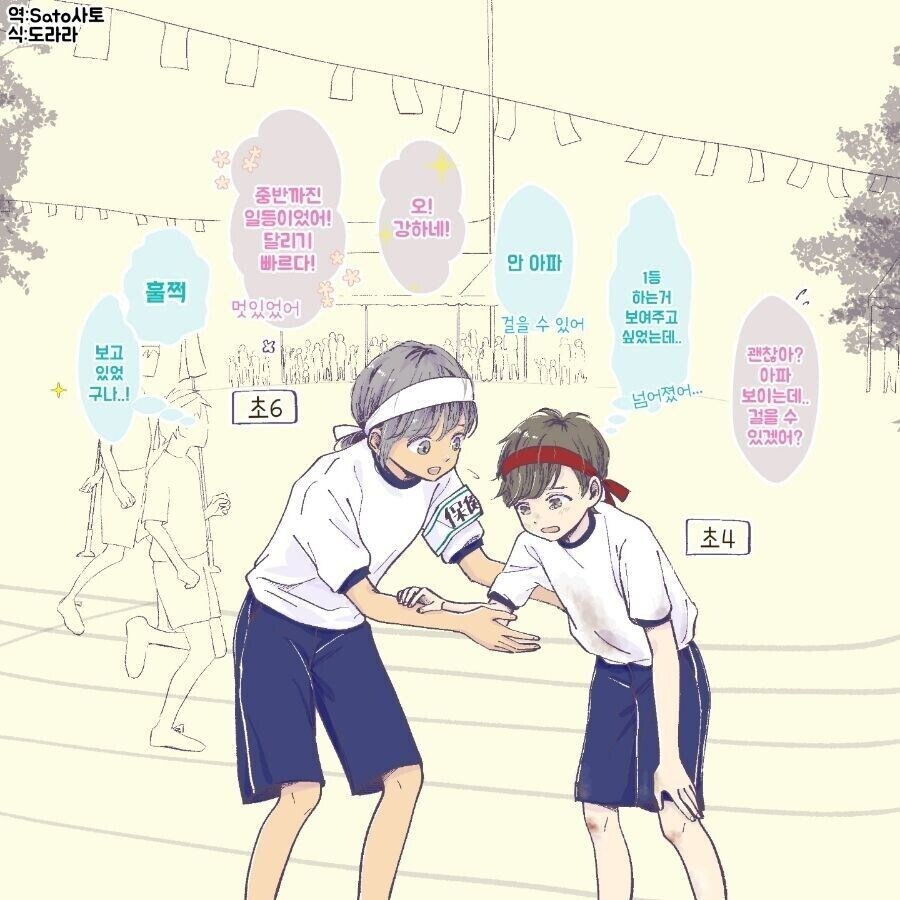 어린 남자애를 키워서 잡아먹.._9.jpg