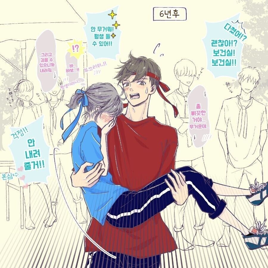 어린 남자애를 키워서 잡아먹.._10.jpg