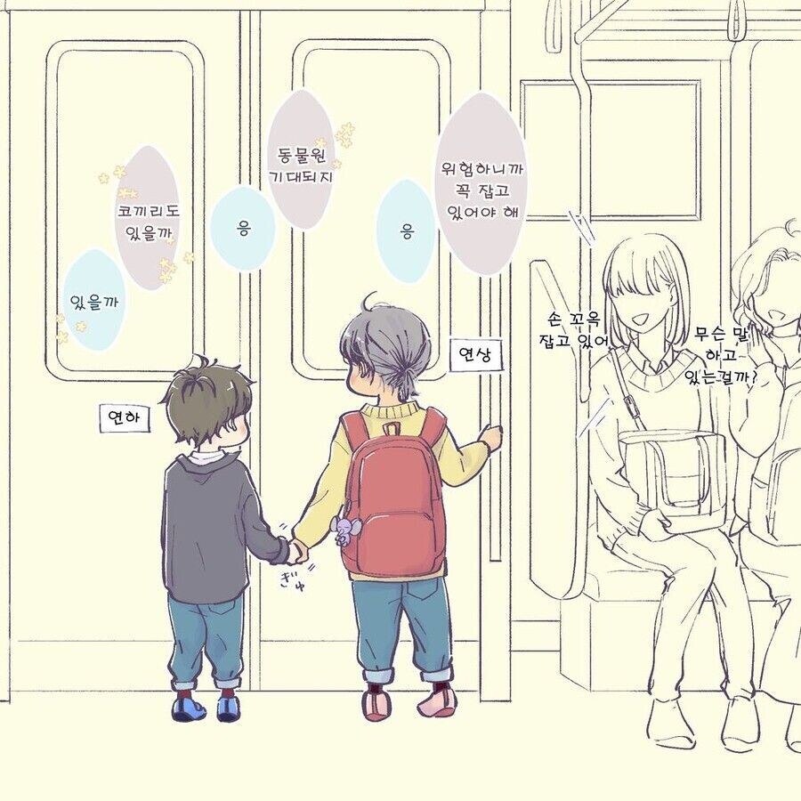 어린 남자애를 키워서 잡아먹.._11.jpg