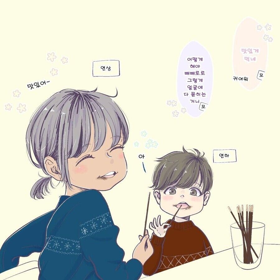 어린 남자애를 키워서 잡아먹.._13.jpg