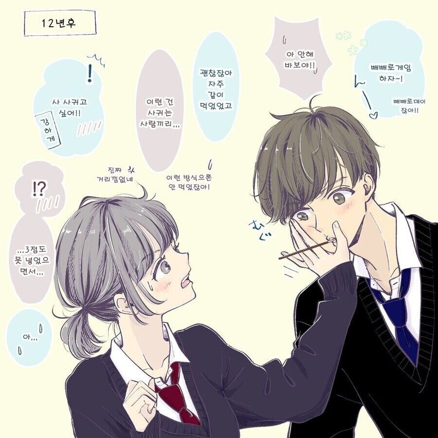 어린 남자애를 키워서 잡아먹.._14.jpg