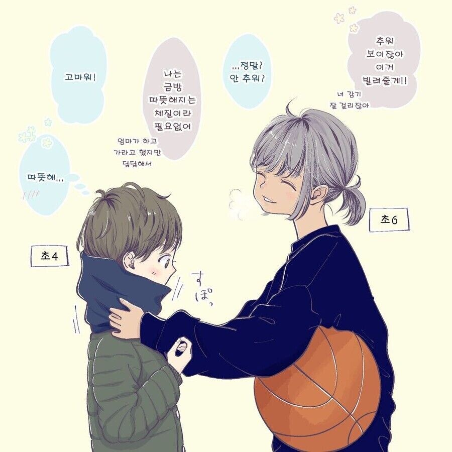 어린 남자애를 키워서 잡아먹.._15.jpg