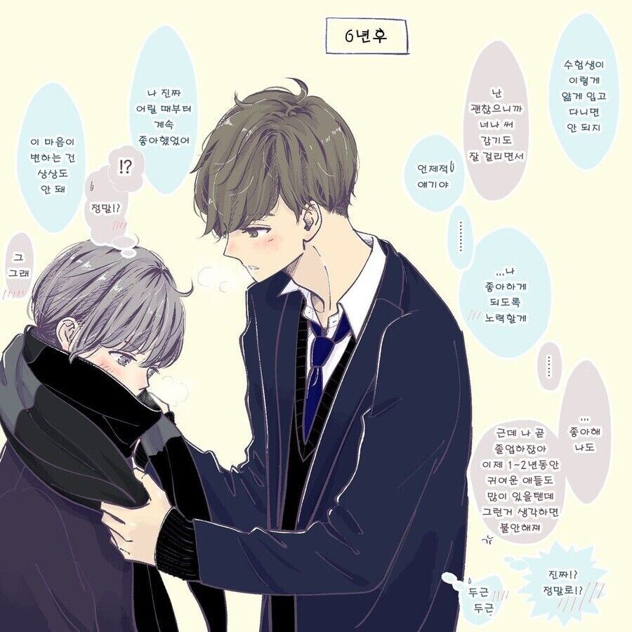 어린 남자애를 키워서 잡아먹.._16.jpg