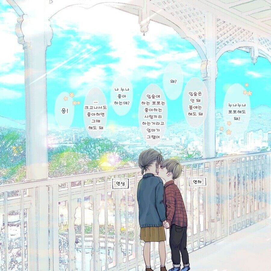 어린 남자애를 키워서 잡아먹.._17.jpg