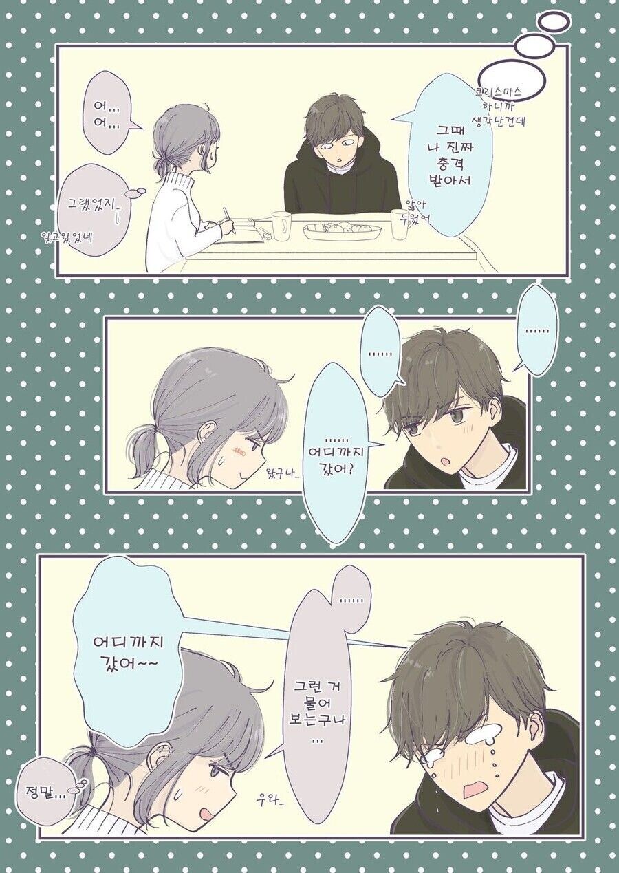 어린 남자애를 키워서 잡아먹.._22.jpg