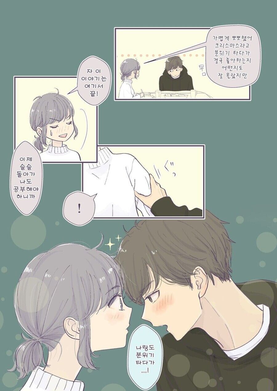 어린 남자애를 키워서 잡아먹.._23.jpg