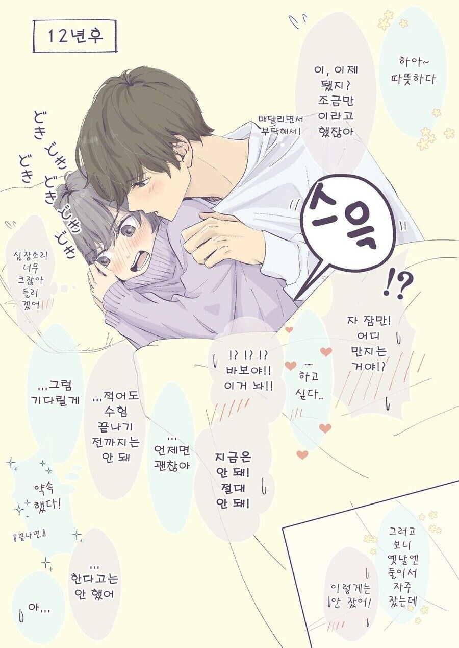 어린 남자애를 키워서 잡아먹.._26.jpg