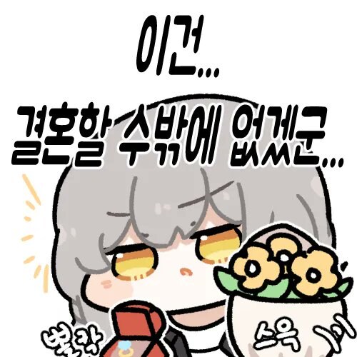 어린 남자애를 키워서 잡아먹.._27.jpg