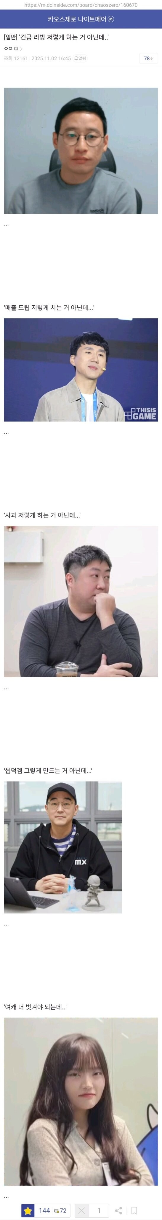 카제나)라방 그러케 하는거 아닌데..._1.jpg