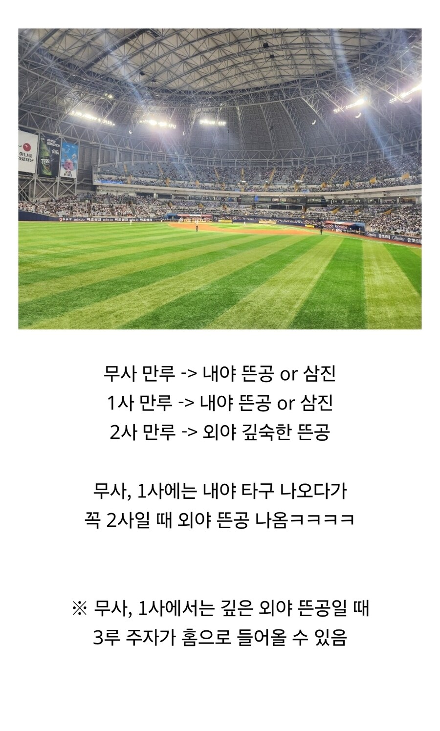 야구 만루에서 은근히 자주 나오는 상황_1.jpg