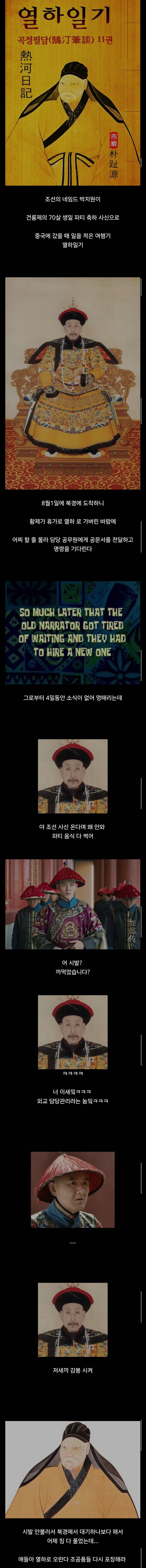 중국 레전드 외교관의 일처리 수준. jpg_1.jpg