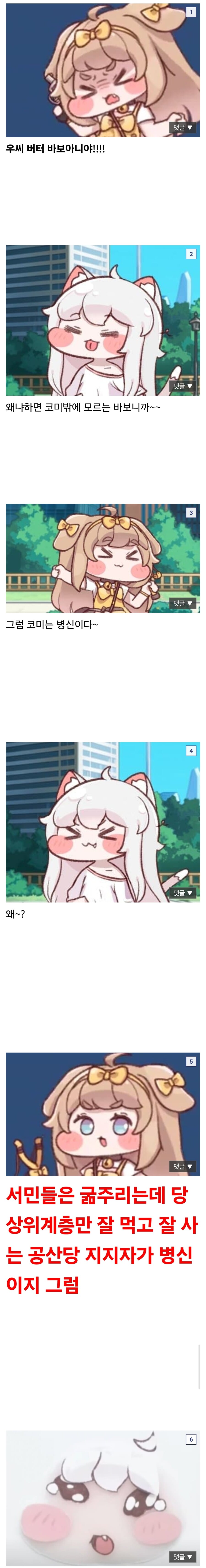 트릭컬) ??? : 버터는 바보다~_1.jpg