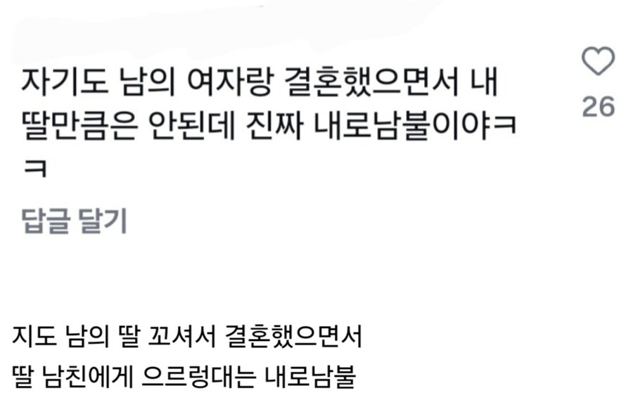 창작물 속 딸바보 캐릭터에게 거부감 느껴지는 이유_1.jpg