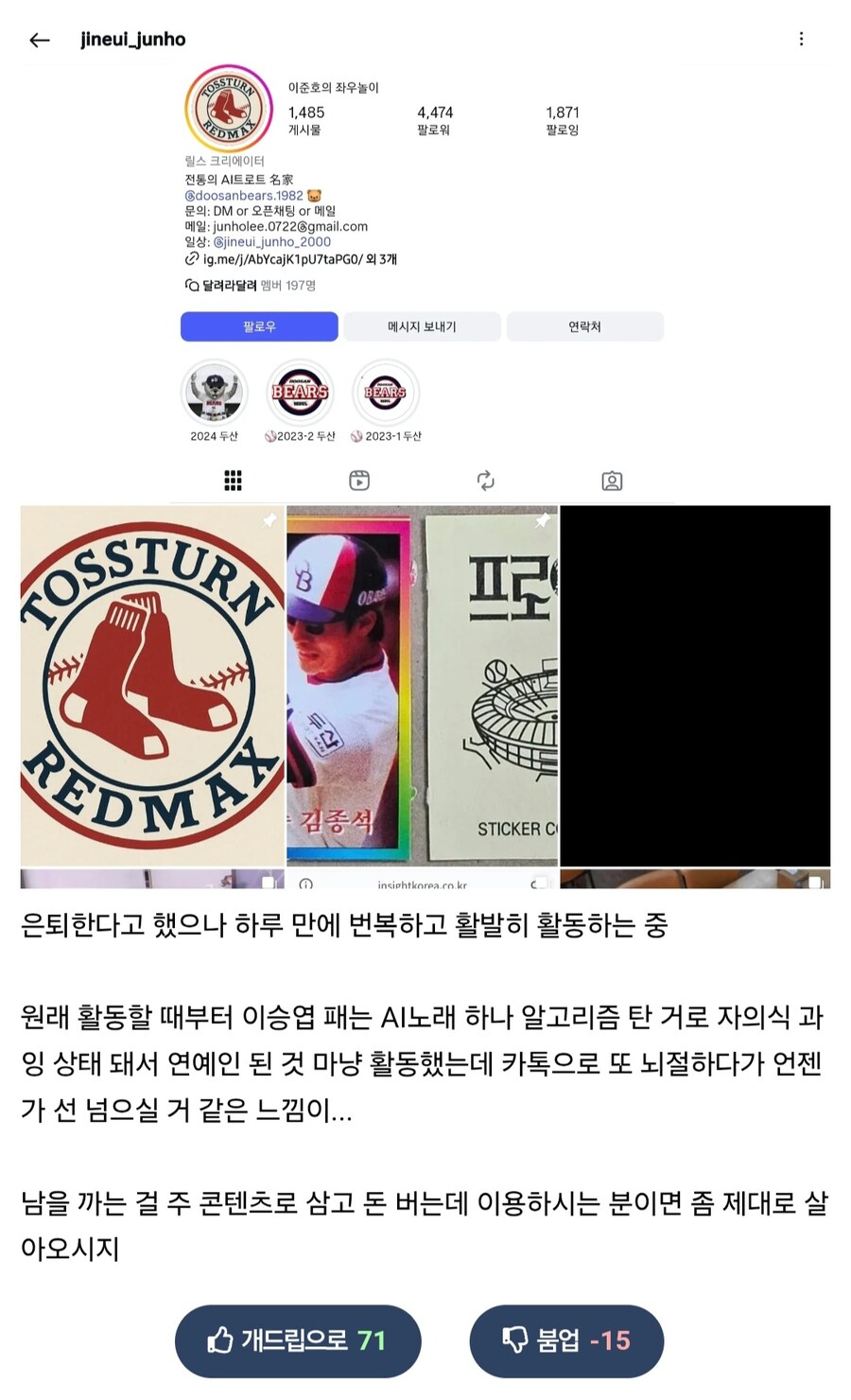 카톡팝 제작자