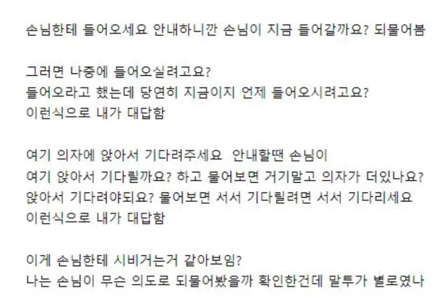 손님한테 시비 걸지 말라고 점장님이 혼냄_1.jpg