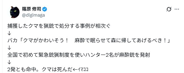 ??? : 곰이 불쌍하다 마취총으로 재워서 풀어주자.jpg_1.png