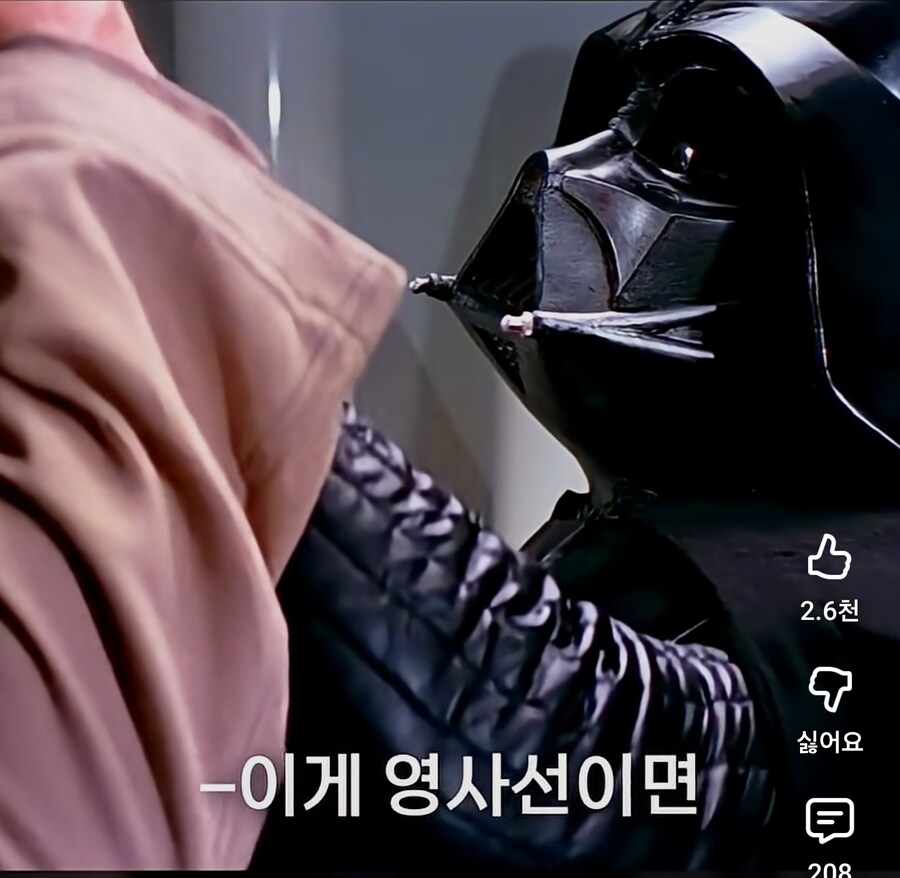 다스베이더는 뭐때문에 저리 화남?_2.jpg