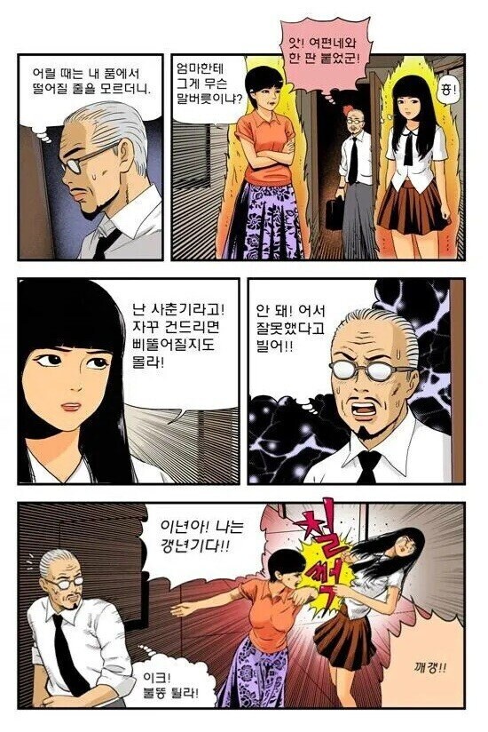 사춘기 여학생도 감당할 수 없는 존재.jpg_1.jpg