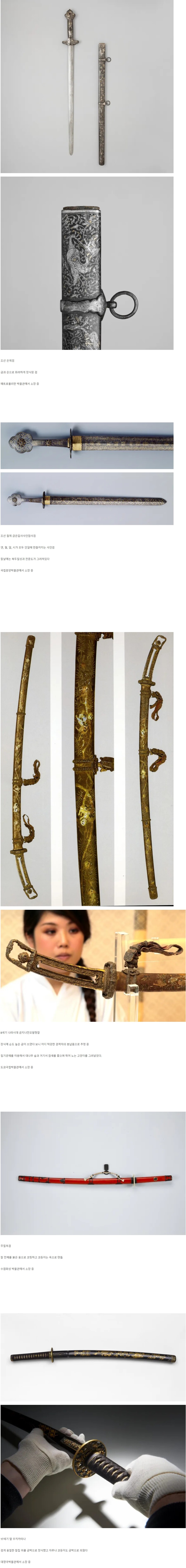 역사) 조선과 일본의 아름다운 도검들_3.jpg