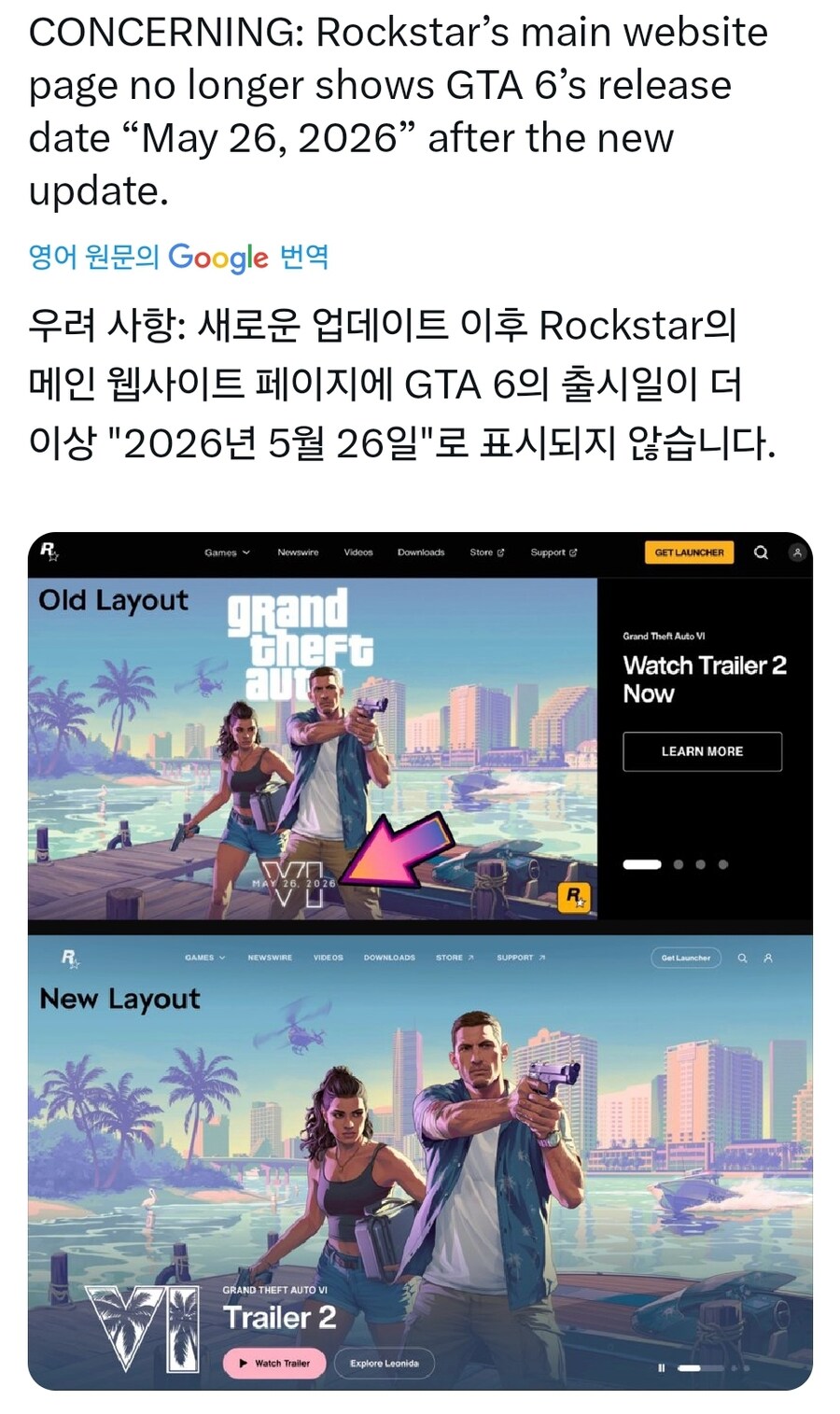 또 연기 무빙이 보여 사람들이 불안해하고 있는 GTA6_1.jpg