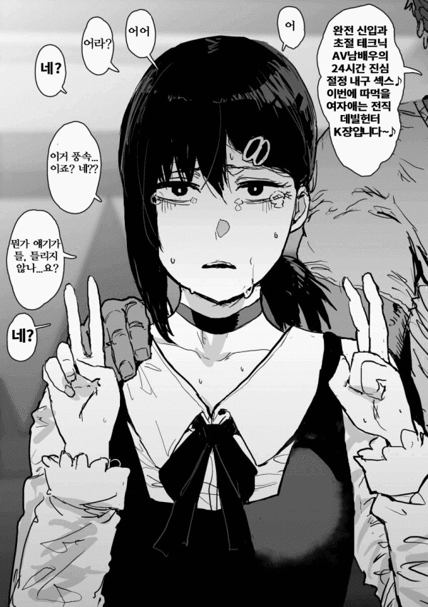 체인소맨 뭔가 이상한 곳에 팔려나간 코베니.jpg_2.png