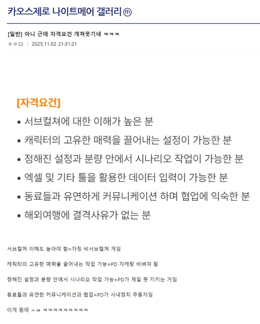 카제나) 어질어질 채용 공고 자격요건_1.png
