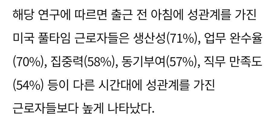 기업들이 출근시간을 늦춰줘야 하는 과학적인 eu.jpg_1.jpg