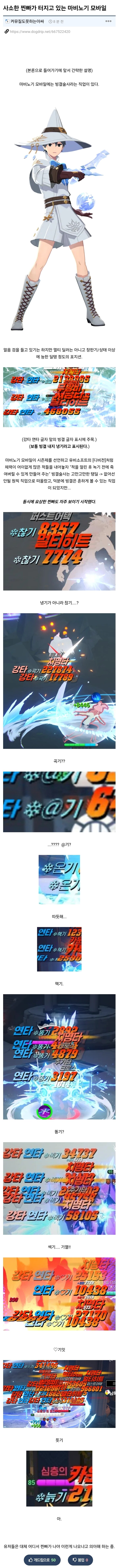 사소한 찐빠가 터지고 있는 마비노기 모바일_1.jpg