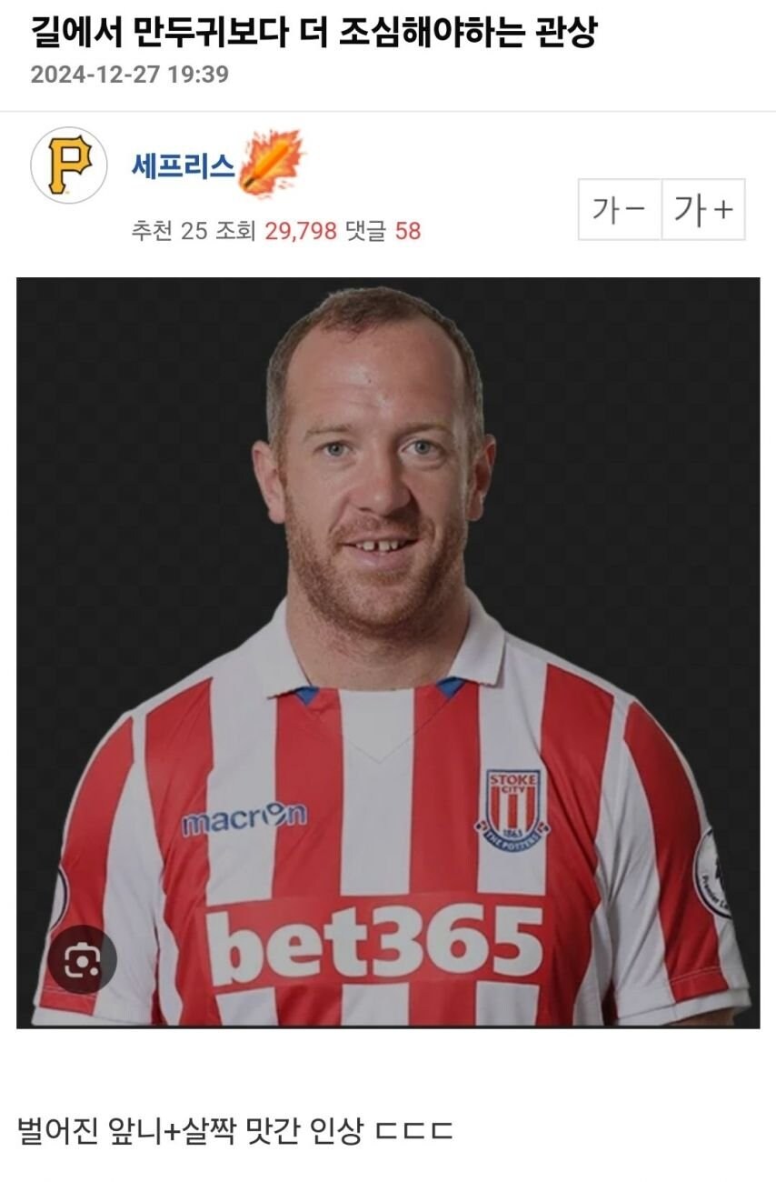 길에서 만두귀 보다 더 조심해야하는 관상_1.jpg