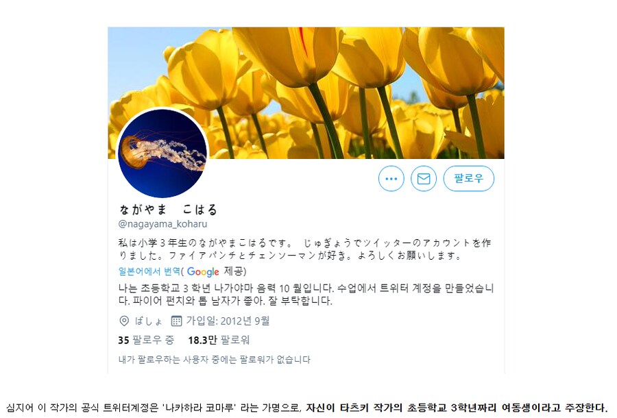 단편의 악마 타츠키 단편선 보면서 어이없던점_2.png