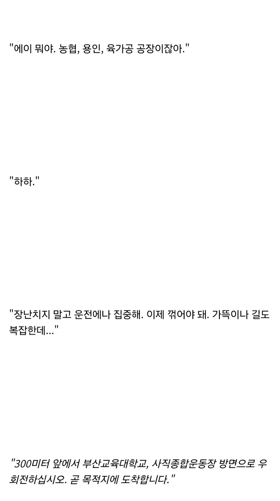 저거봐 인육가공공장이래_2.webp