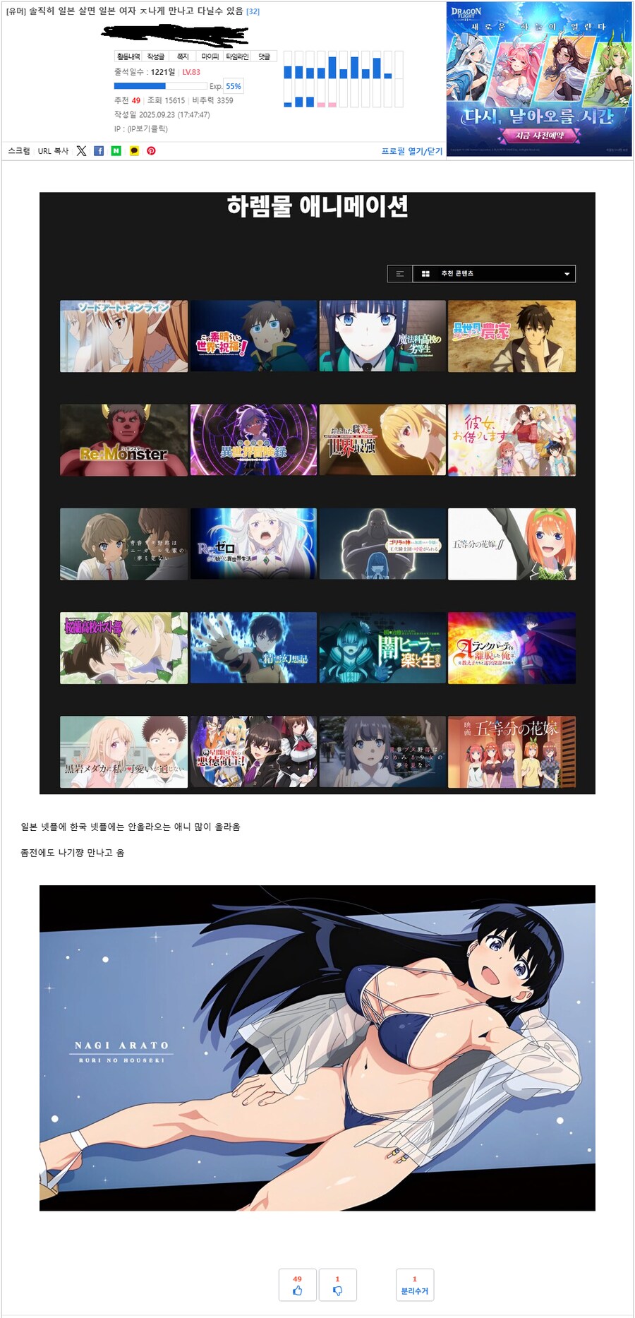 수많은 오타쿠들이 일본에 환상을 가지는 이유_1.png