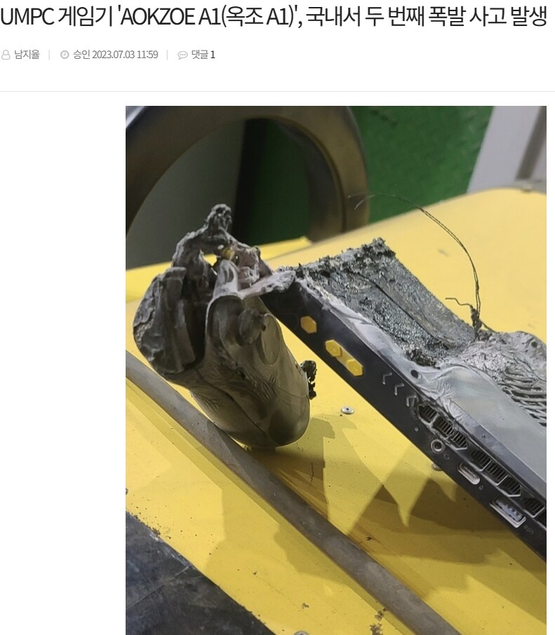 umpc 중국제 가성비 좋은거 쓰면 일어나는 일_1.png