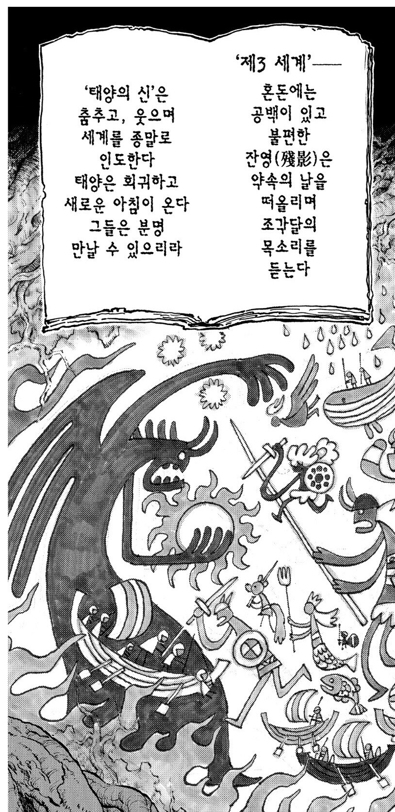 원피스 최종결전은 엔드게임 찍을 가능성이 높음_1.jpg