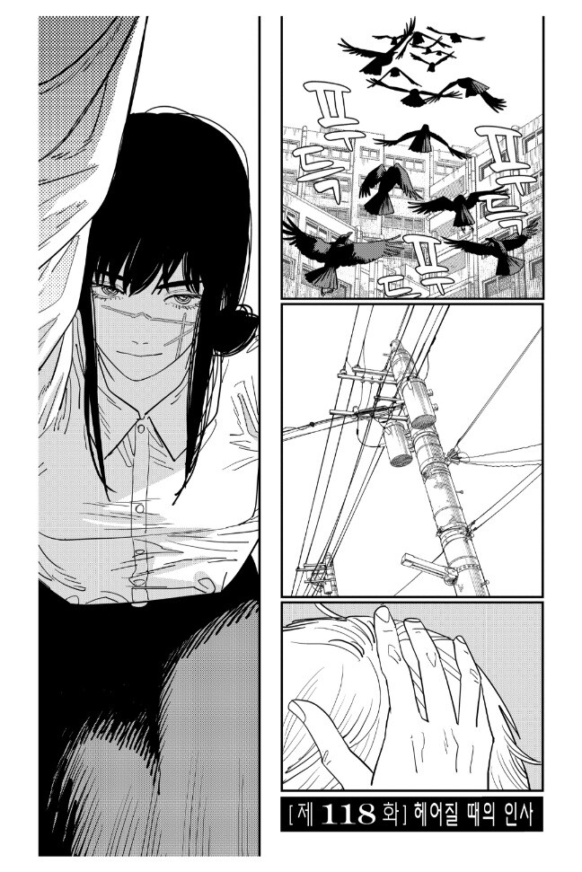 체인소맨 2부 읽으면서 느끼는 점_2.jpg