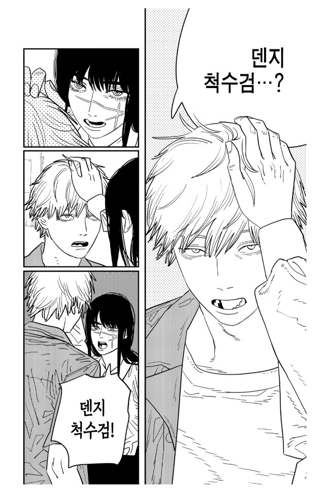 체인소맨 2부 읽으면서 느끼는 점_3.jpg