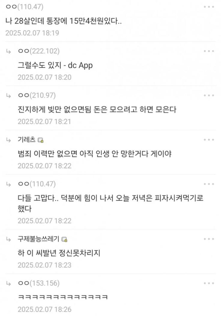 28살인데 통장에 15만 4천원 뿐이다.._1.jpg