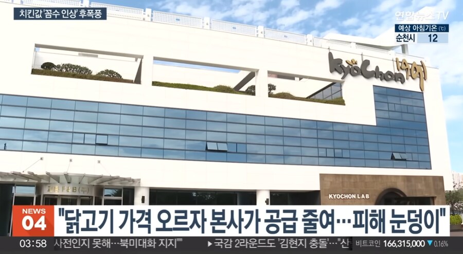 깐부치킨 회동으로 교촌이 APEC 효과 ㅈ도 못봐서 좋은 이유.jpg_7.png