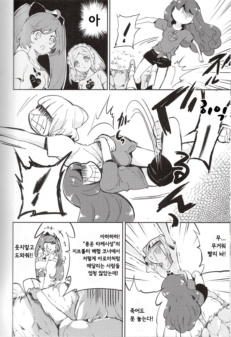 사신킥 작가가 그린 프리파라 동인지_6.png