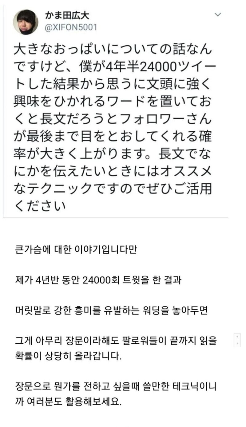 큰 가슴에 대한 이야기입니다만.jpg_1.jpg