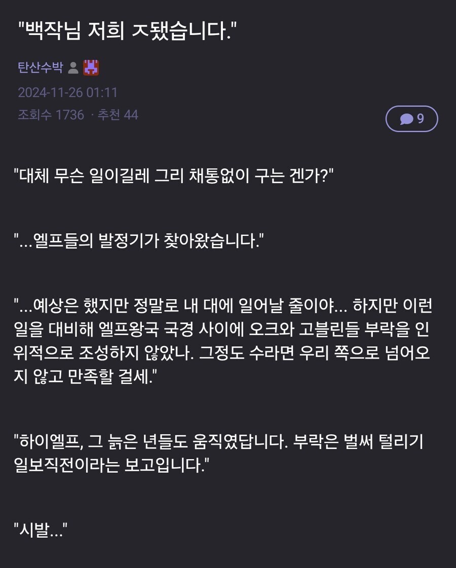 엘프들의 발정기가 찾아왔습니다._1.jpg