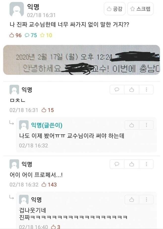어이어이 교수! 히사시부리!_1.jpg