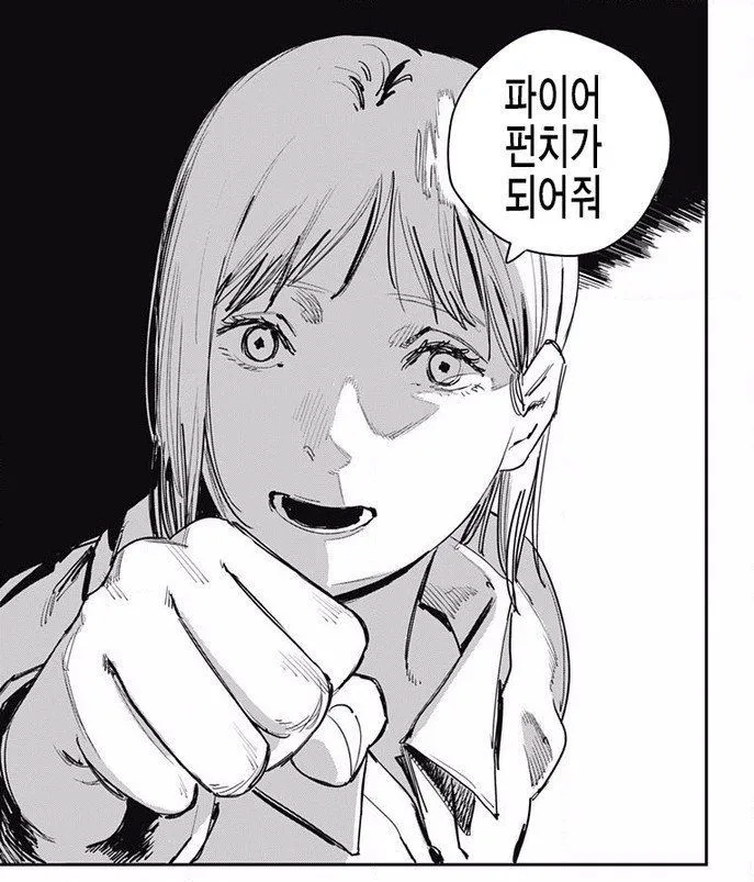 1화 시놉시스만 적어놓으면 뭔 내용인지 모를 타츠키 작품_1.webp