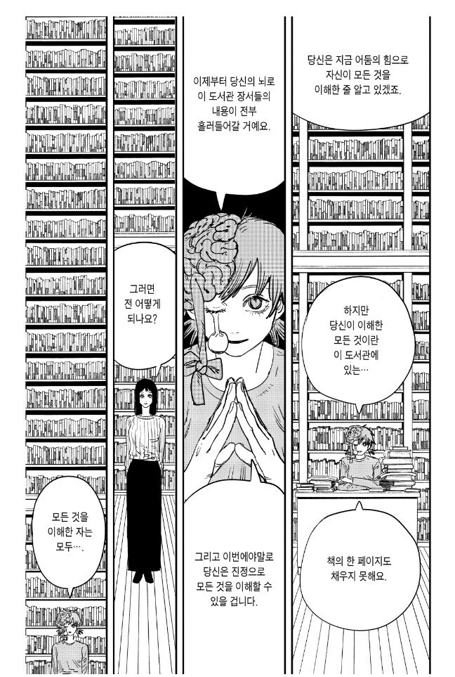 체인쏘맨 1부에서 코스모가 산타클로스랑싸울때 처음안거_3.jpg