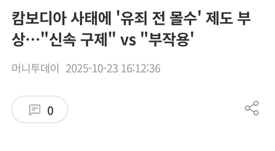 캄보디아 사태에